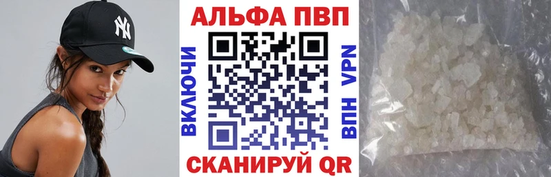 APVP VHQ Шенкурск
