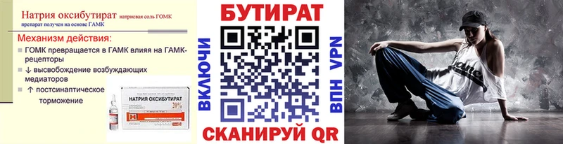 Бутират вода  это Telegram  Шенкурск 