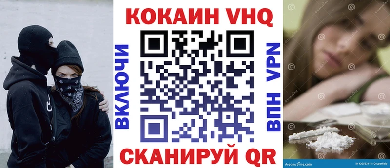 Cocaine VHQ Шенкурск
