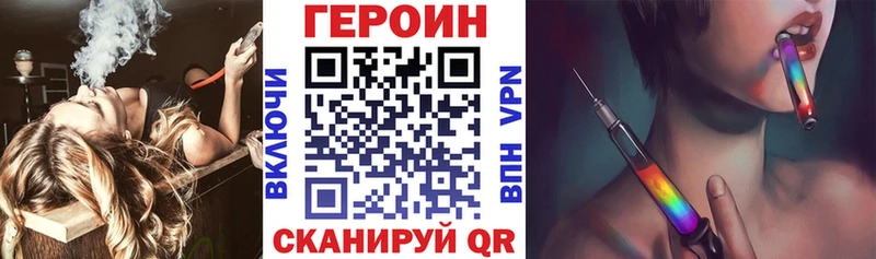 ГЕРОИН герыч  купить   Шенкурск 