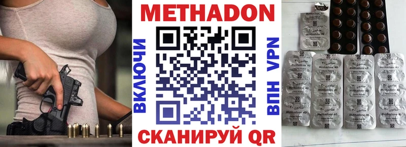 ОМГ ОМГ ONION  Шенкурск  МЕТАДОН мёд  закладка 